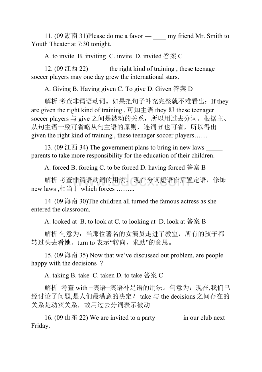 高考英语总复习六非谓语动词.docx_第3页