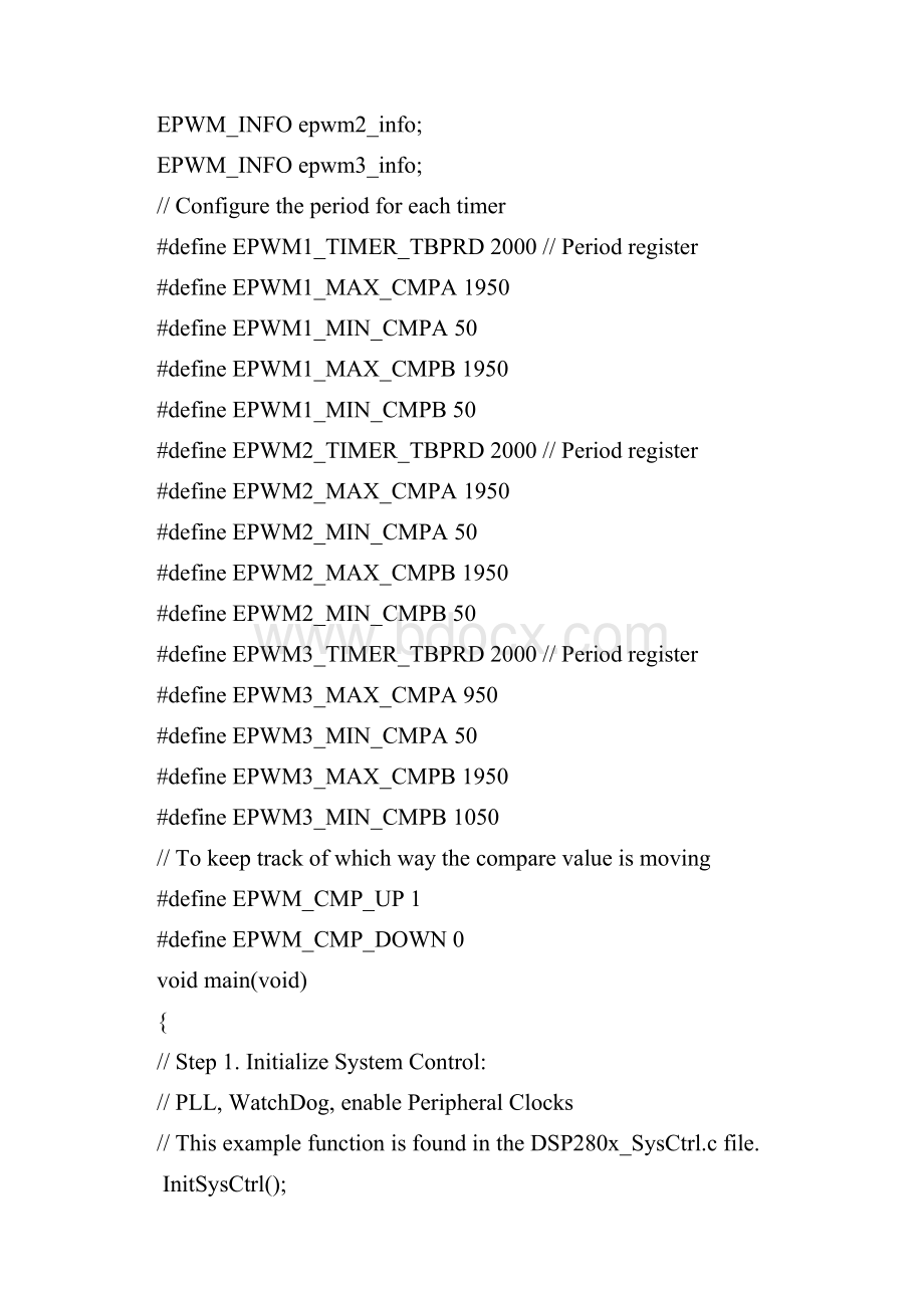 基于DSP的SPWM程序.docx_第2页