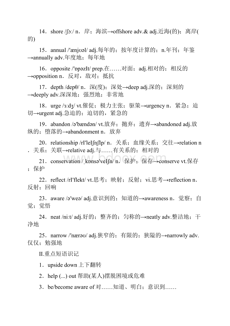 高考英语一轮复习精品讲义Unit 3 Under the sea新人教选修7.docx_第2页