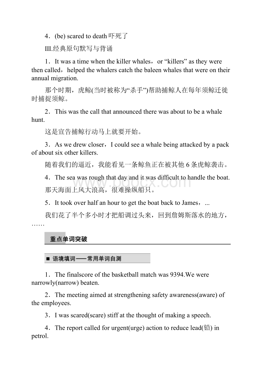 高考英语一轮复习精品讲义Unit 3 Under the sea新人教选修7.docx_第3页