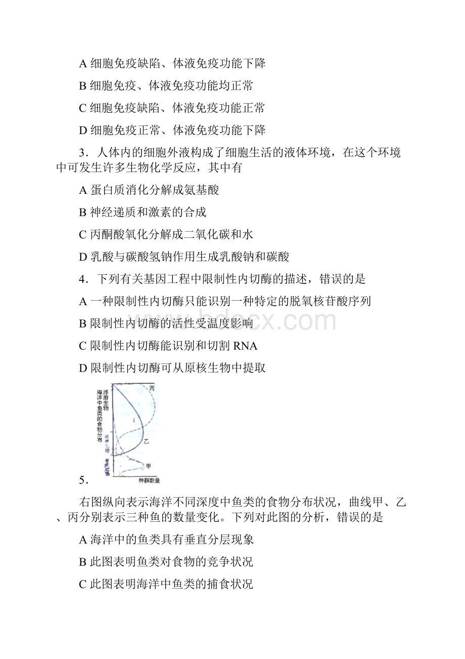 全国卷理科综合能力测试和答案Word文件下载.docx_第2页