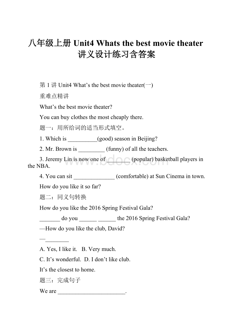 八年级上册Unit4 Whats the best movie theater讲义设计练习含答案.docx_第1页