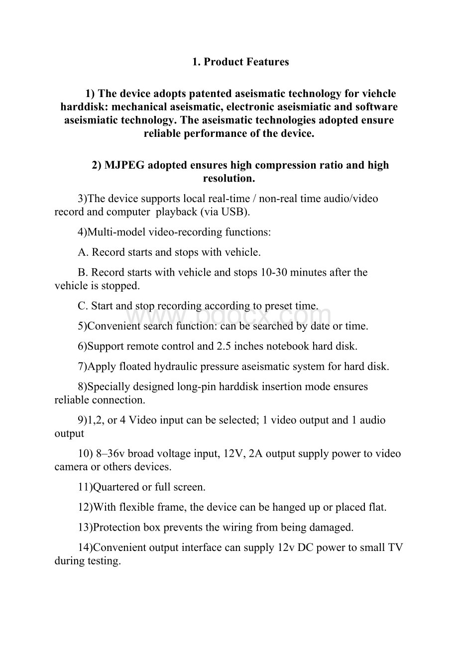 硬盘录像机文档格式.docx_第3页