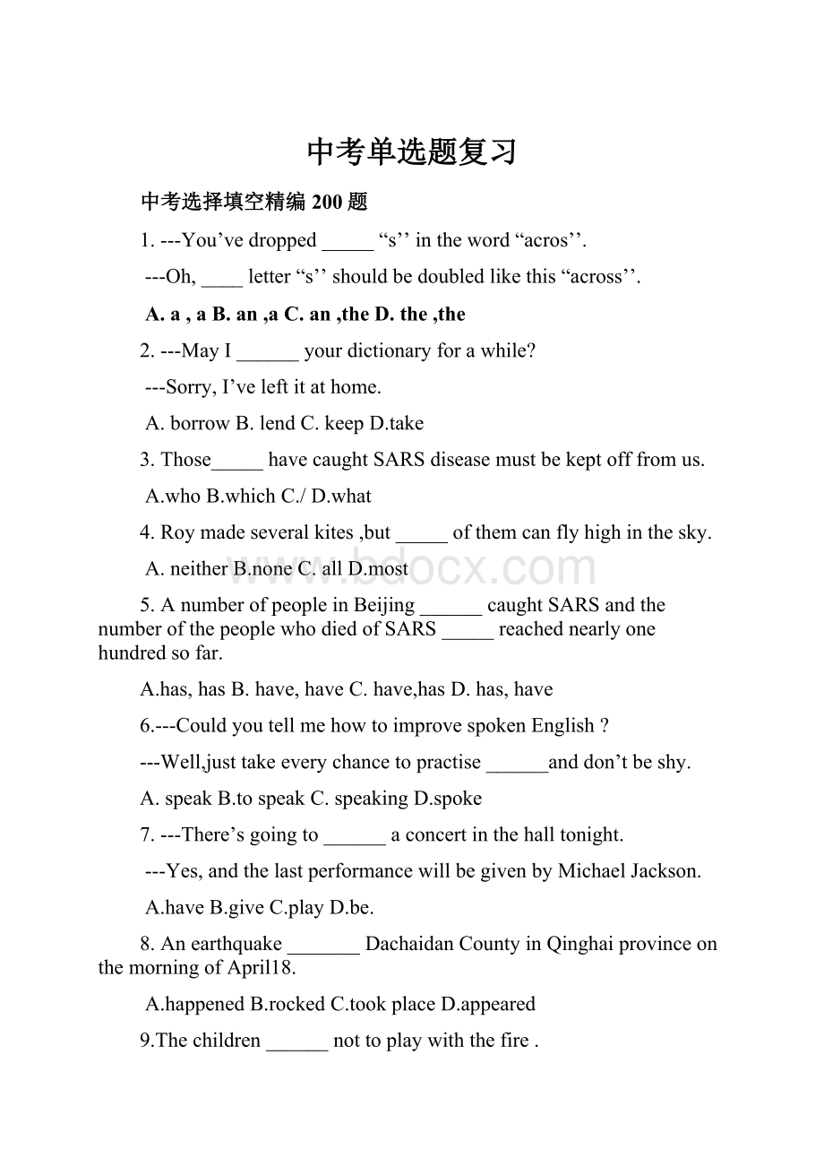 中考单选题复习Word格式文档下载.docx