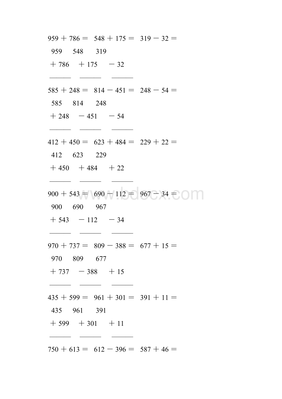 人教版四年级数学下册竖式计算练习题453Word格式.docx_第3页