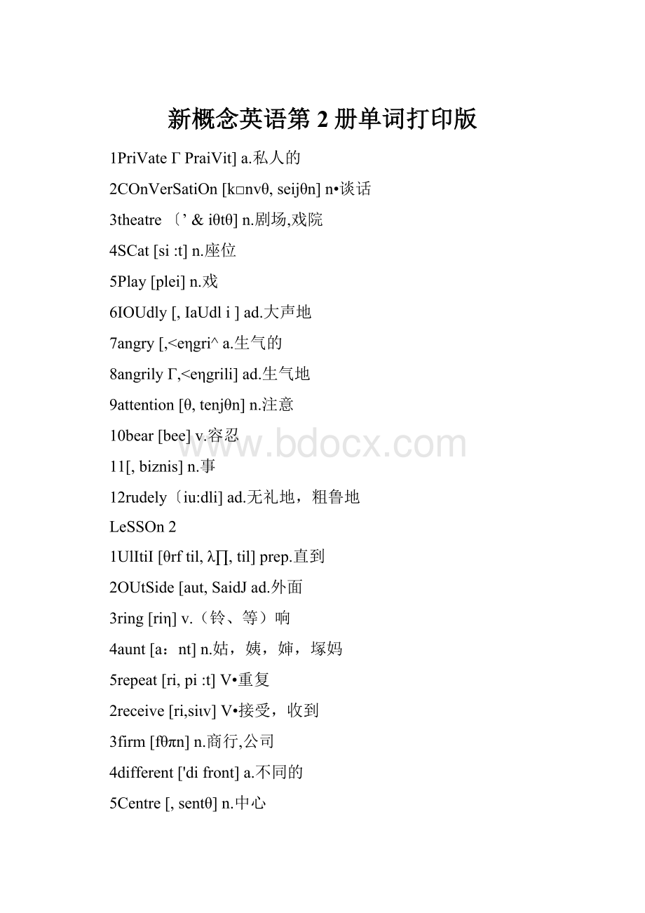 新概念英语第2册单词打印版.docx_第1页