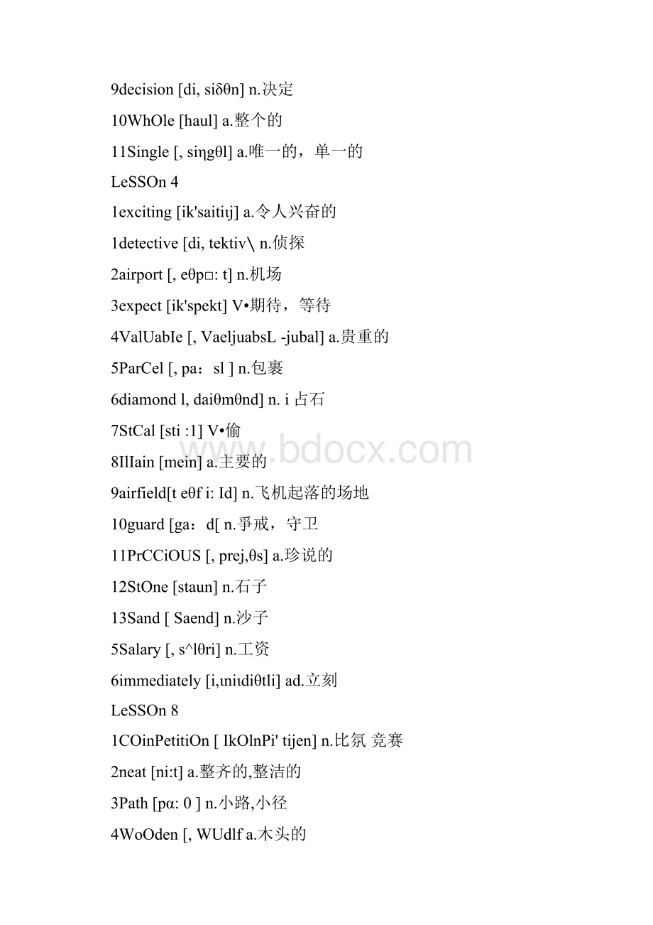 新概念英语第2册单词打印版.docx_第3页