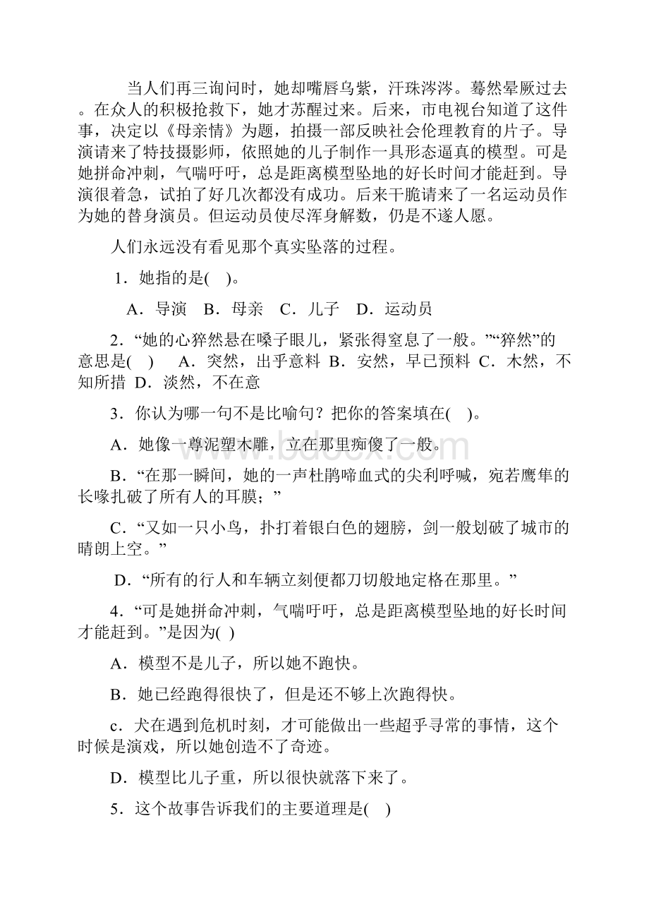 全面分类阅读训练Word格式.docx_第2页