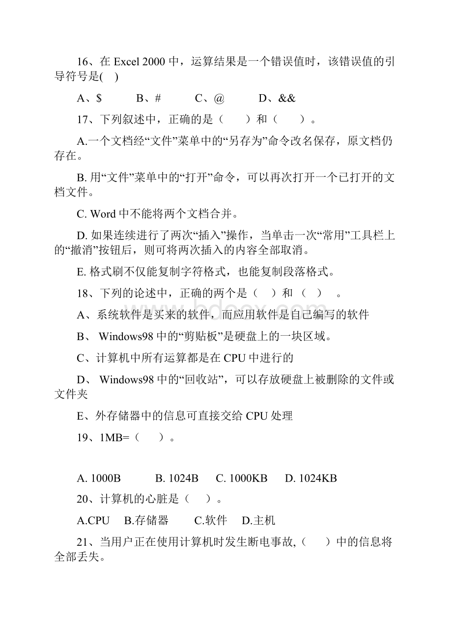 计算机操作与使用试题有答案教学提纲文档格式.docx_第3页