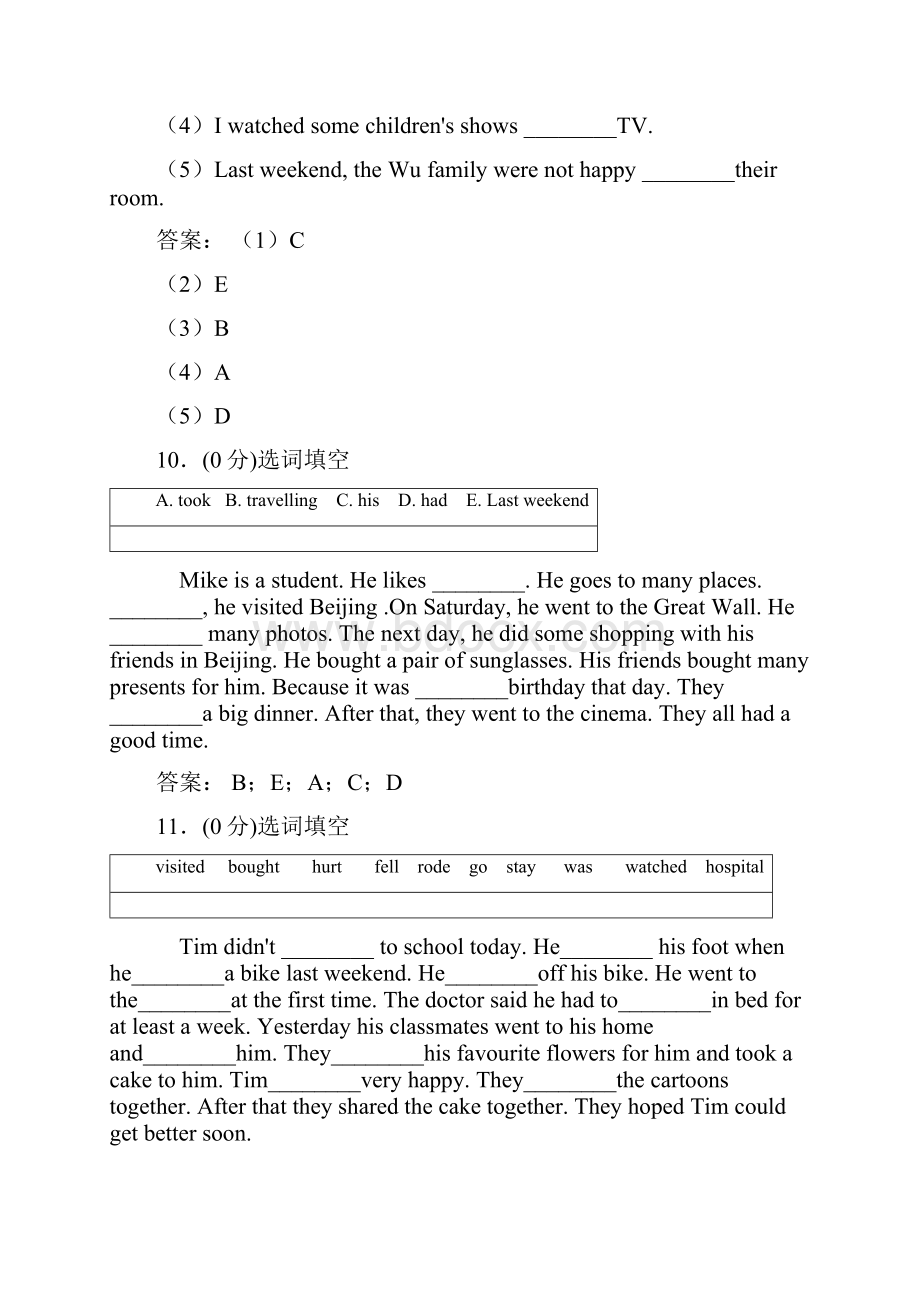 潍坊市实验中学小学英语六年级下册期末经典习题培优练文档格式.docx_第3页