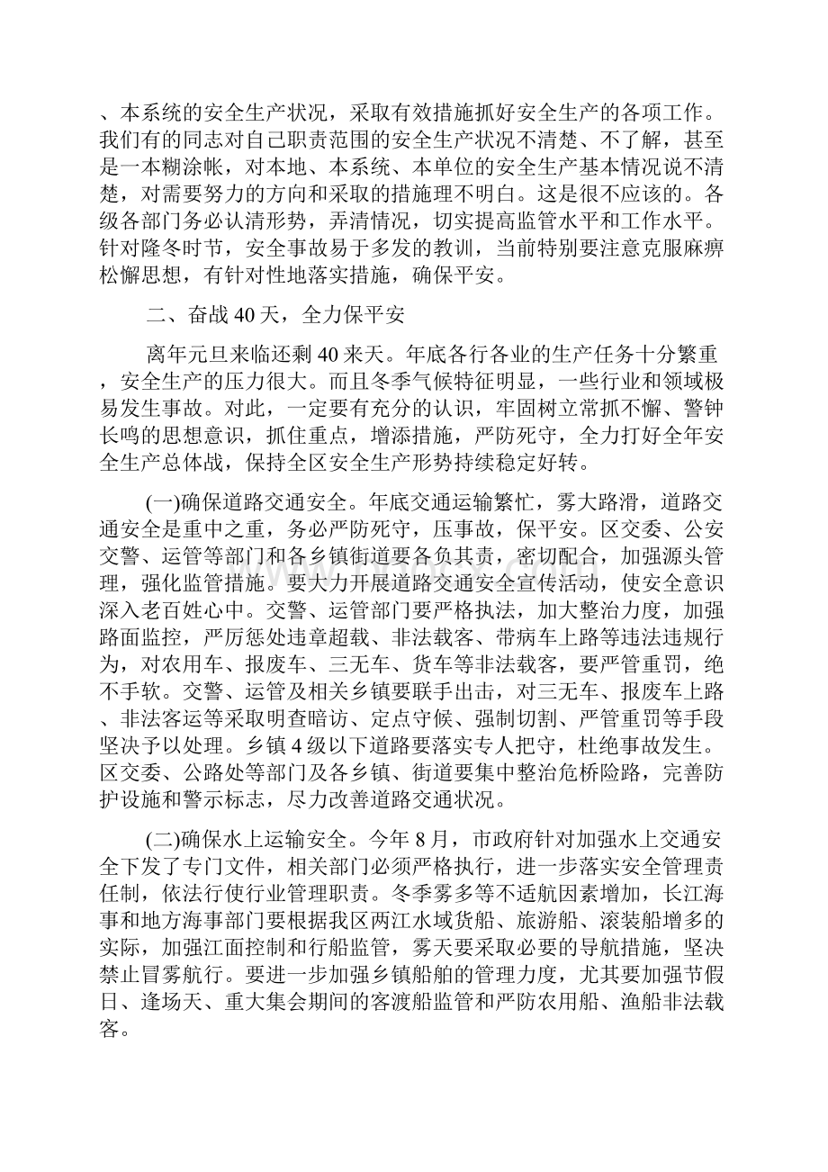 全民创业表彰会议发言.docx_第3页