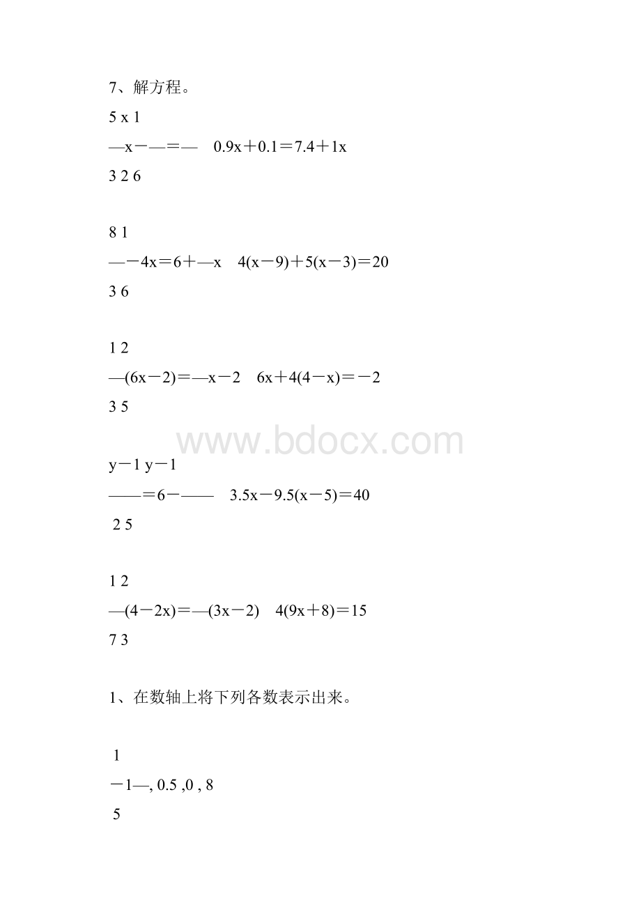 七年级数学上册精品天天练36.docx_第3页