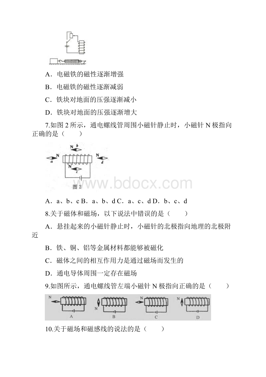 磁现象 电生磁Word格式.docx_第3页