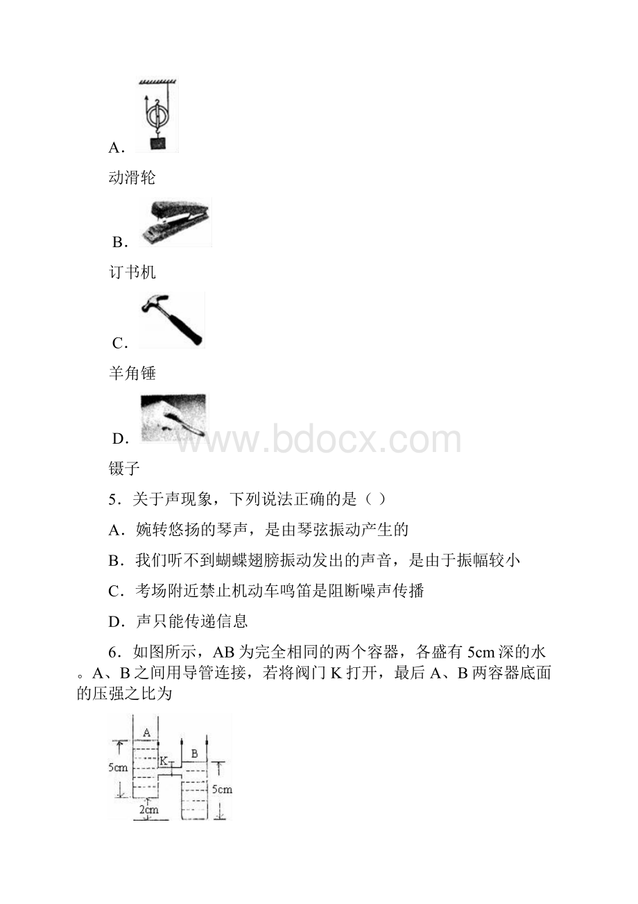 温州市第六次质量检测物理试题.docx_第2页