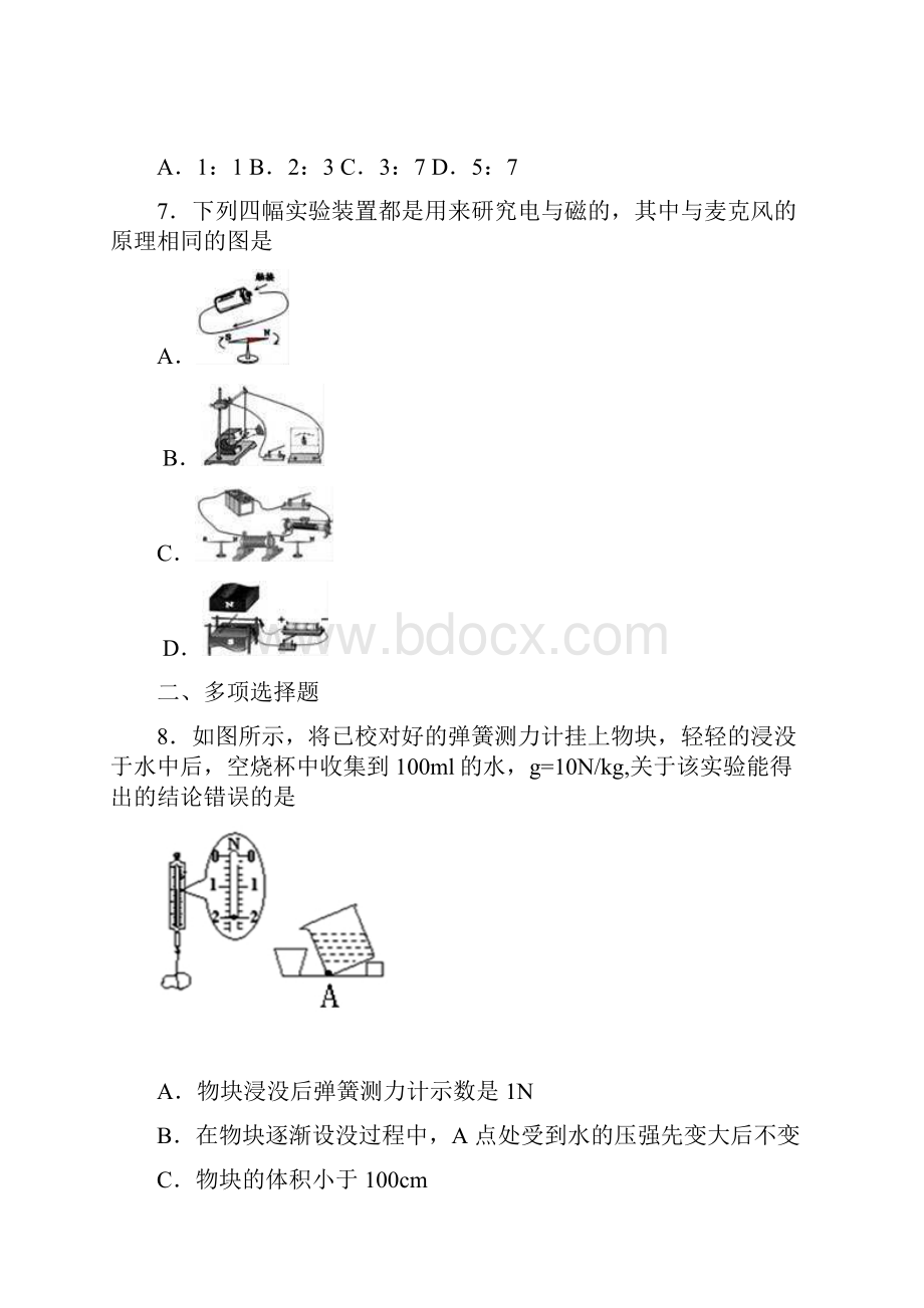 温州市第六次质量检测物理试题.docx_第3页