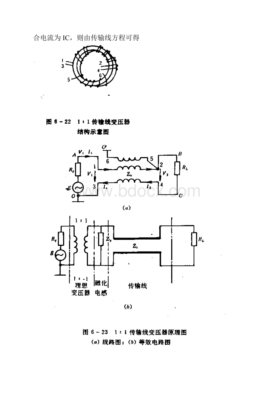 宽频带匹配Word文件下载.docx_第2页