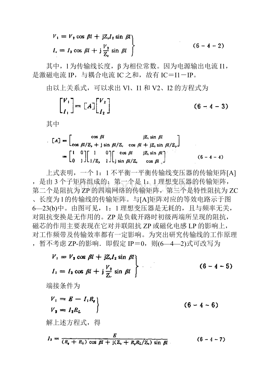 宽频带匹配Word文件下载.docx_第3页