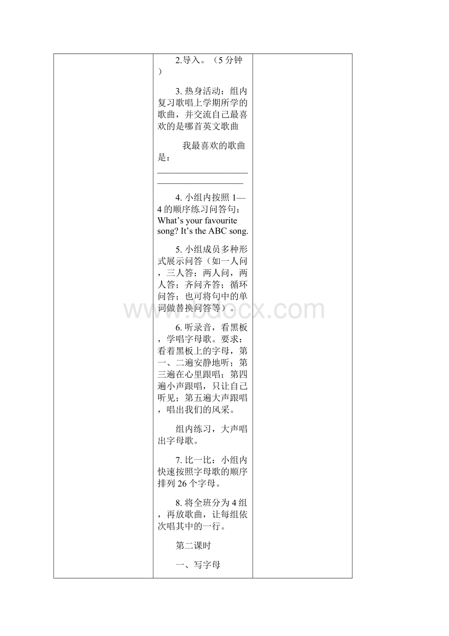 新版外研版三年级英语下册教案设计Word格式文档下载.docx_第2页