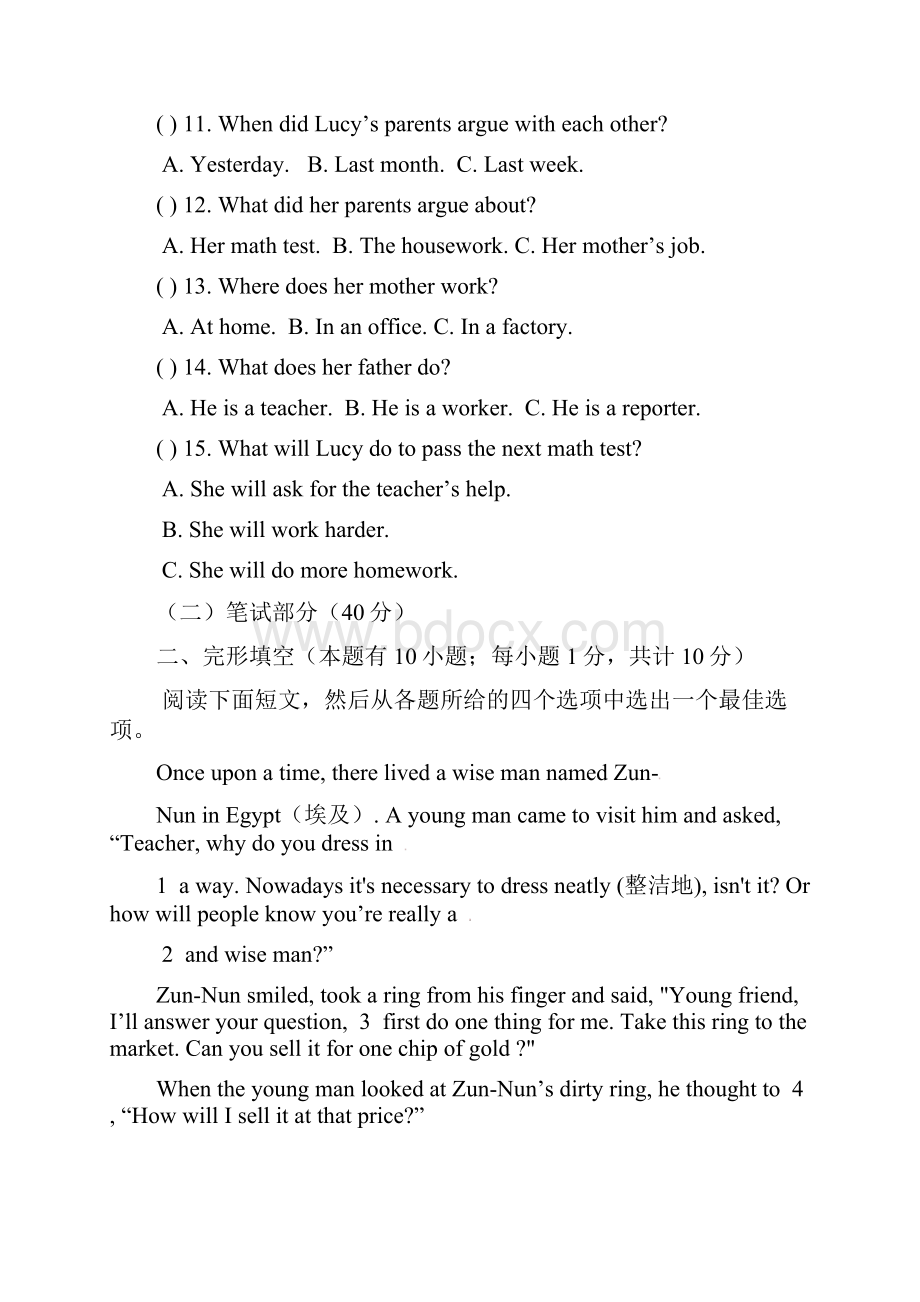 浙江省绍兴市柯桥区六校联盟学年八年级英语下学期期中试题 人教新目标版.docx_第3页