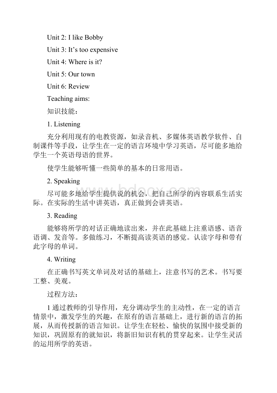 精品全英语北师大版小学英语四年级上册全册教案文档格式.docx_第2页