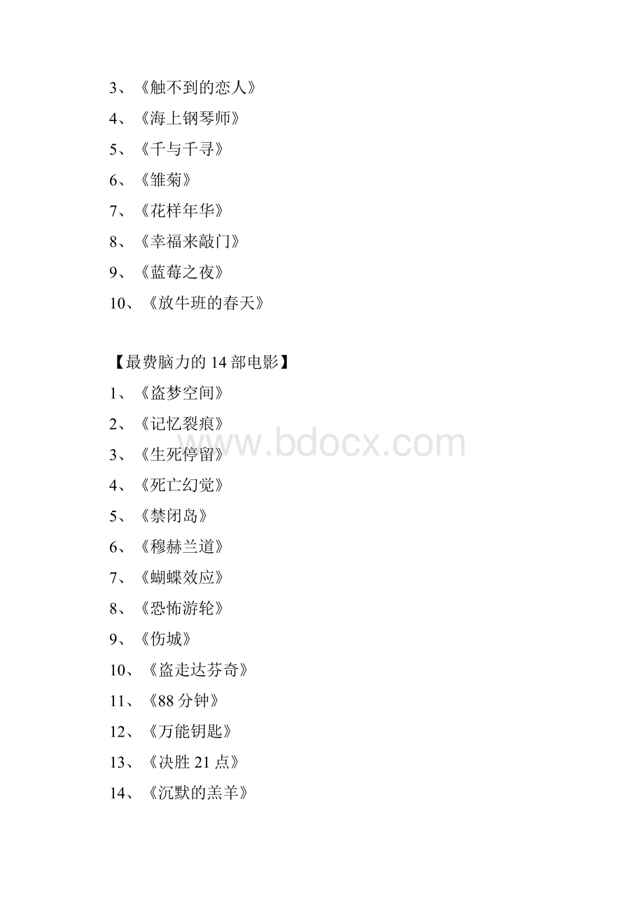 经典电影各类顶尖电影没事看看.docx_第2页