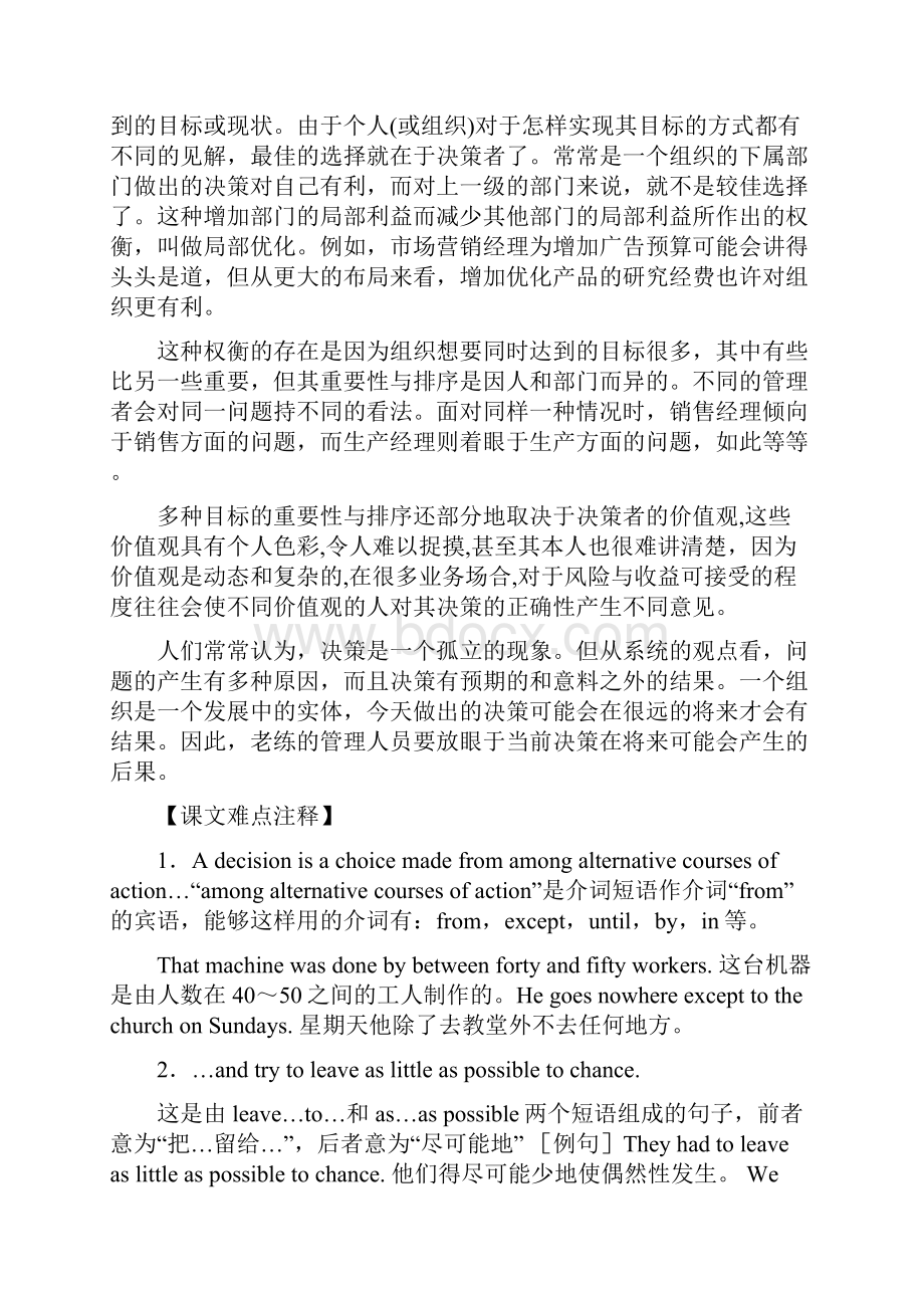 大学英语自学教程下册课文翻译及答案Word格式.docx_第2页