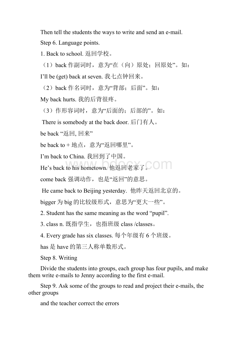 冀教版英语八年级上册教案全册Word文档格式.docx_第3页