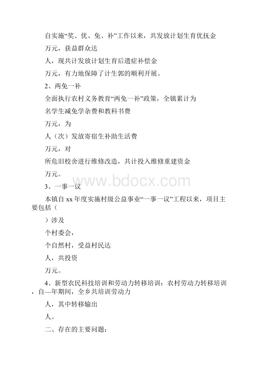 《惠农政策落实表态发言材料》.docx_第2页