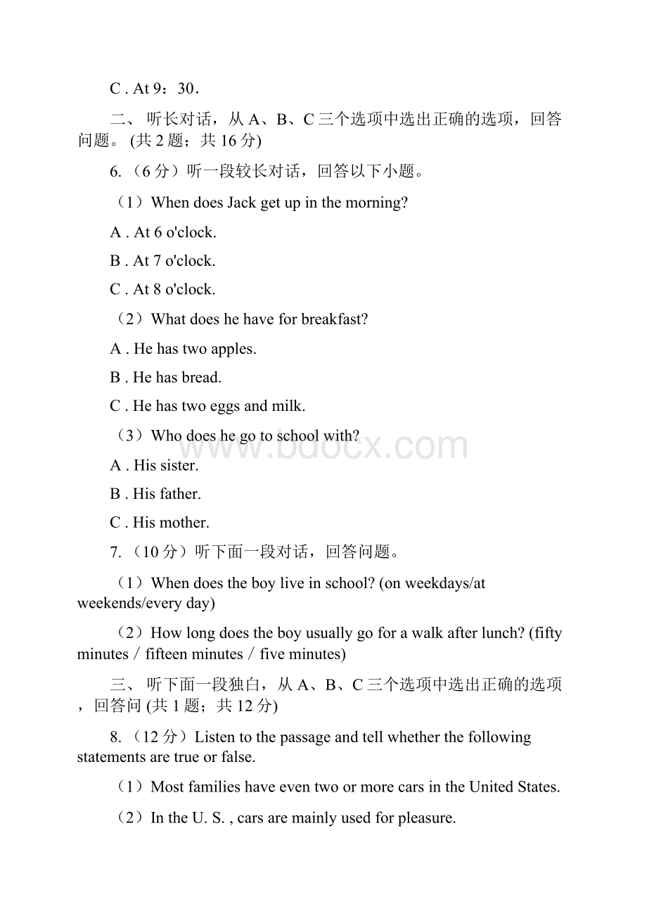 鲁教版学年九年级上学期英语教学质量检测一D卷.docx_第2页