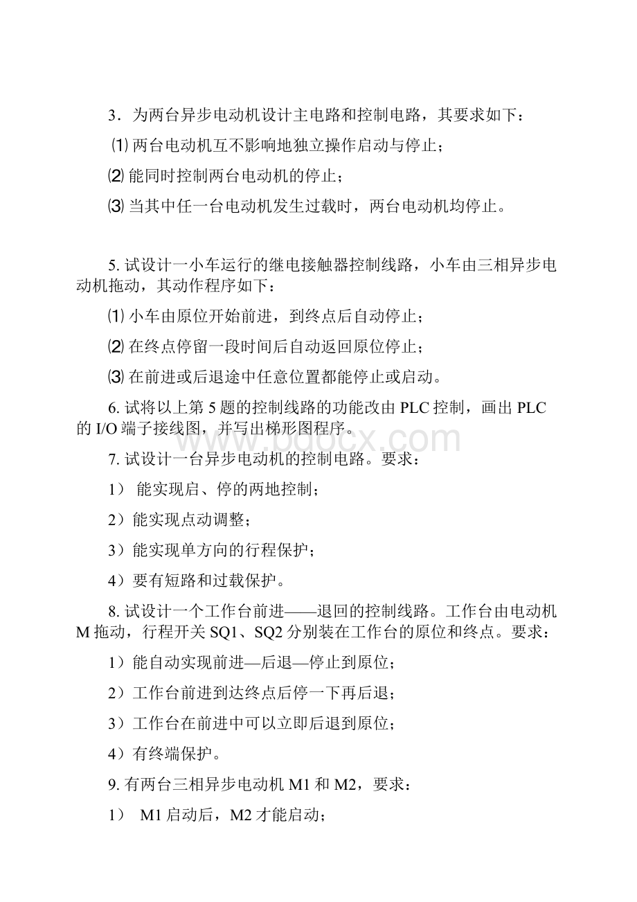 习题plc题目库.docx_第3页