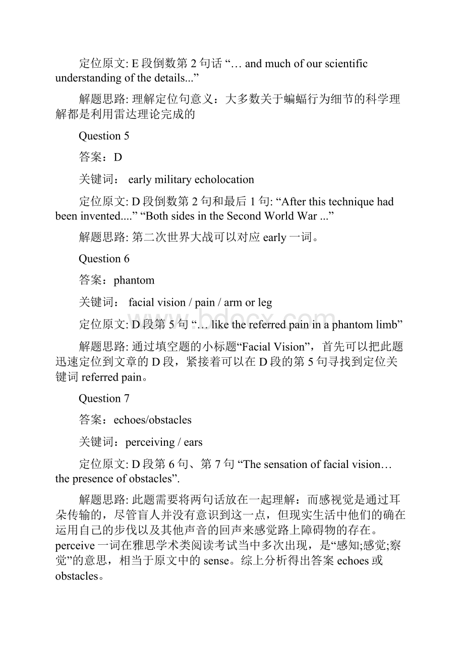 剑桥雅思7阅读解析test.docx_第2页