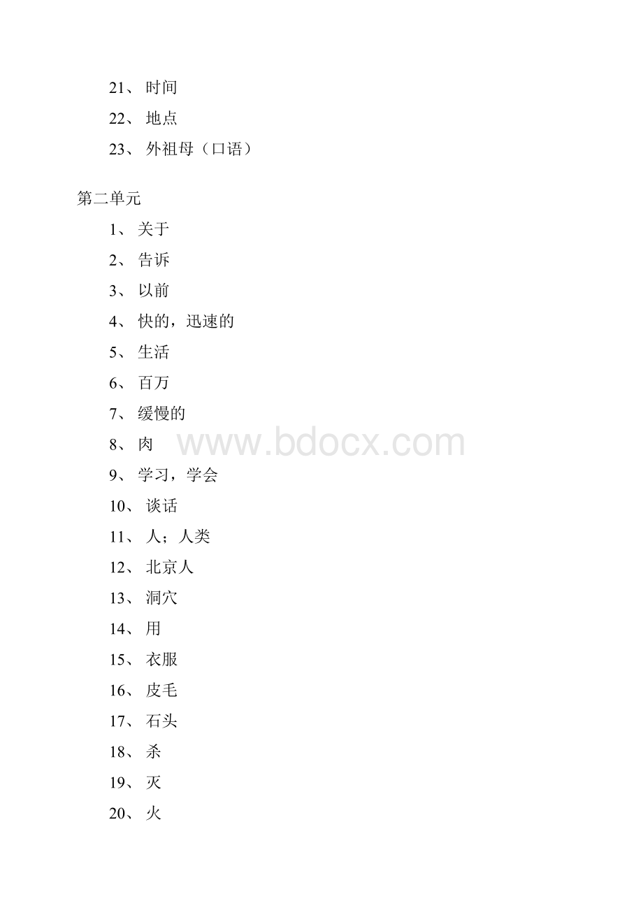 人教新版英语六下 单词中文默写备用.docx_第2页