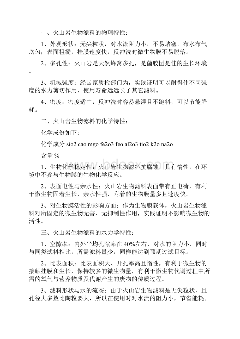 关于保护环境的倡议书200字Word格式.docx_第3页