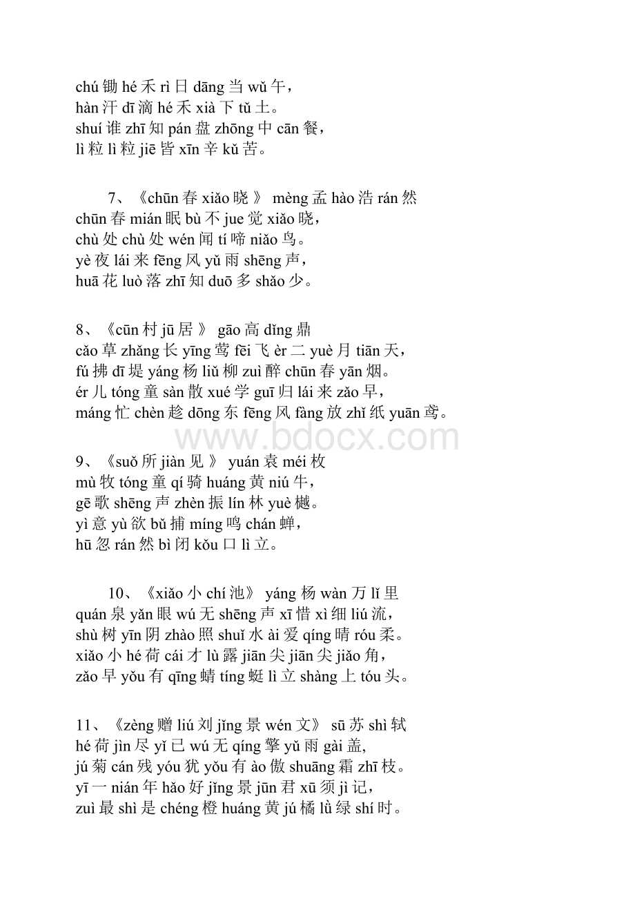 小学生必背100首古诗注音版详解.docx_第2页