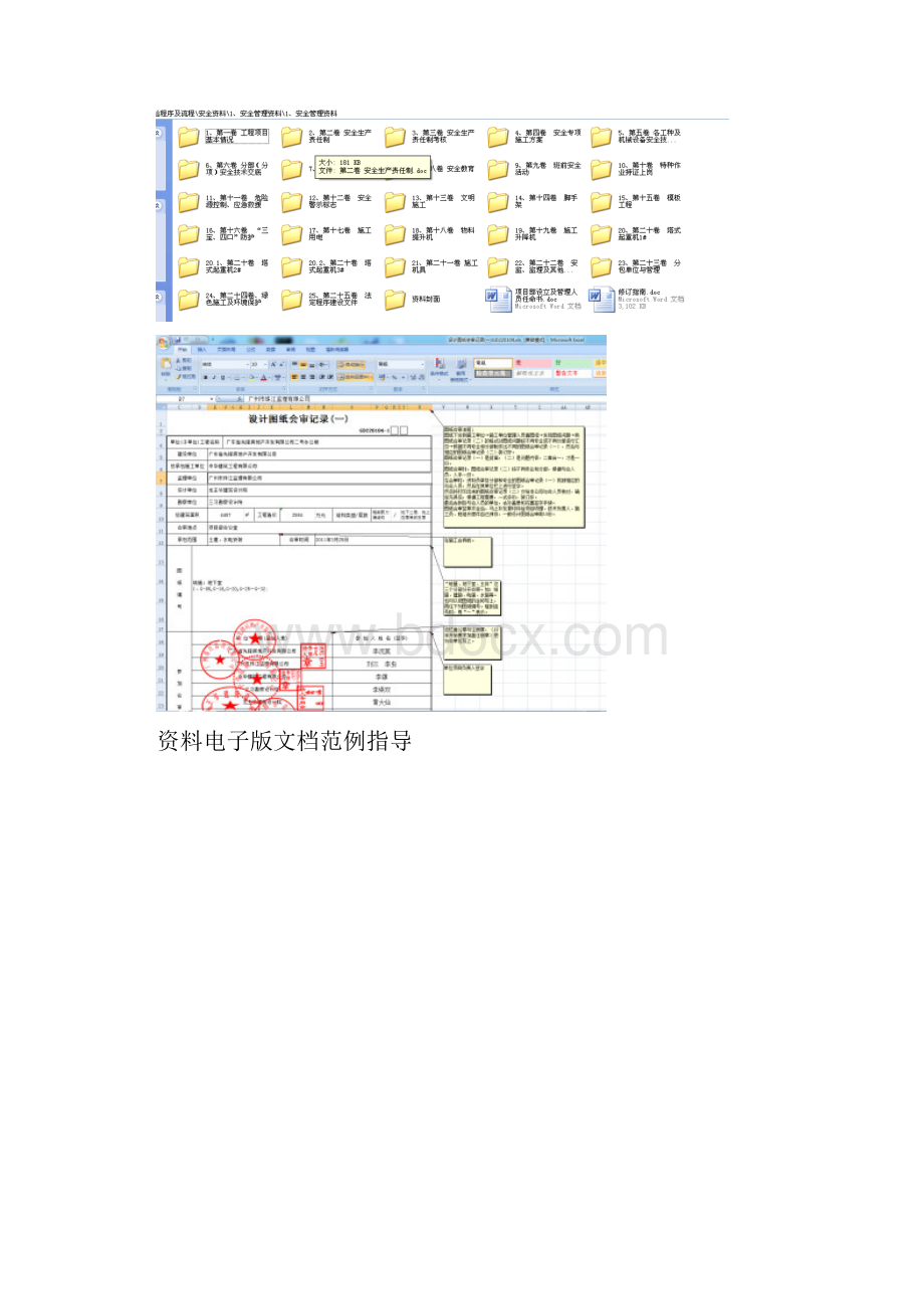 全套建筑竣工资料Word文档下载推荐.docx_第3页