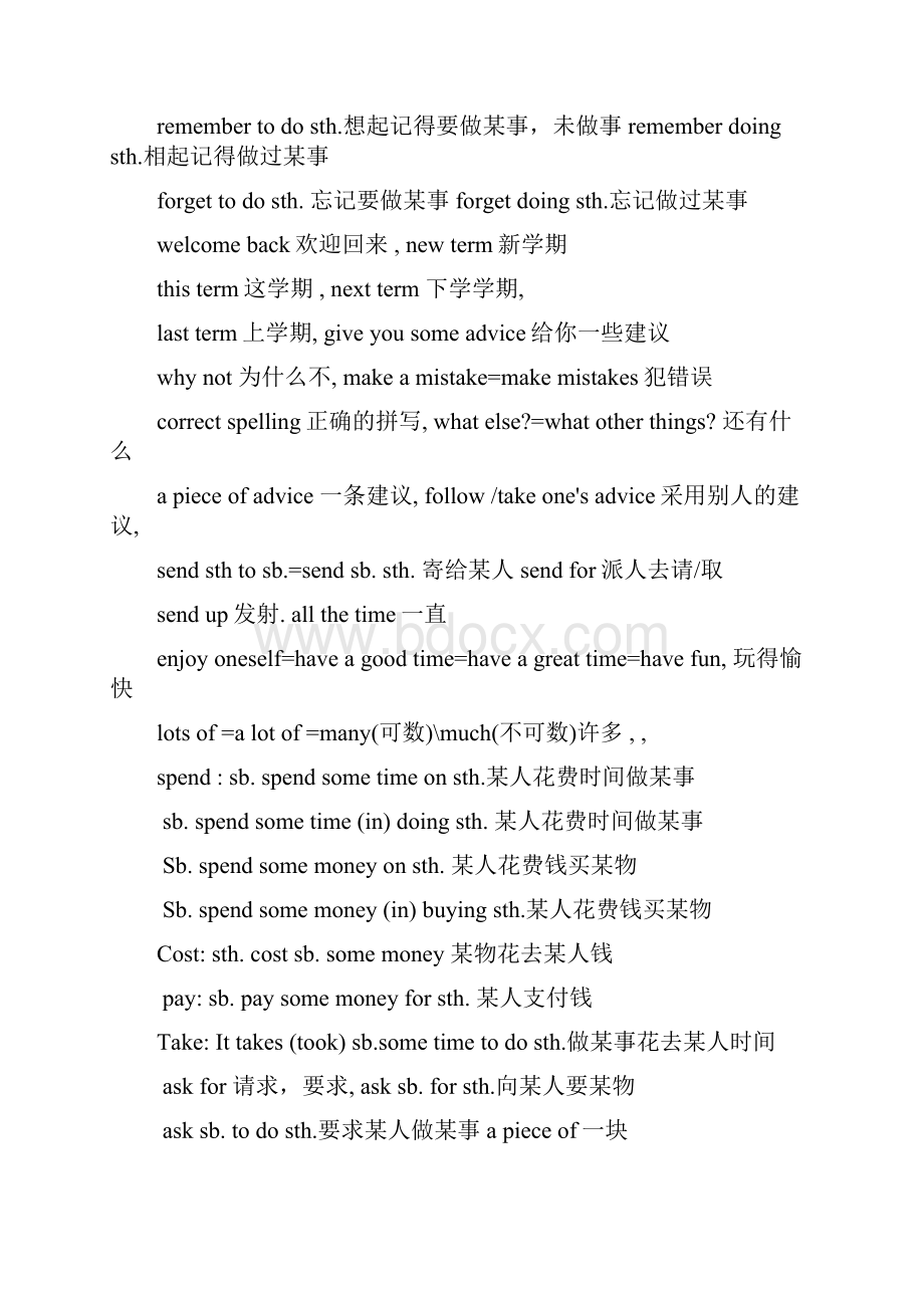 初二英语上册知识点短语句型.docx_第2页