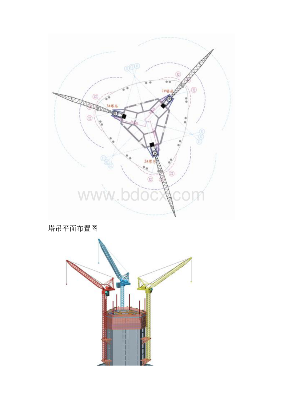 精品超高层建筑法福克塔吊M900D安装方案Word格式文档下载.docx_第2页