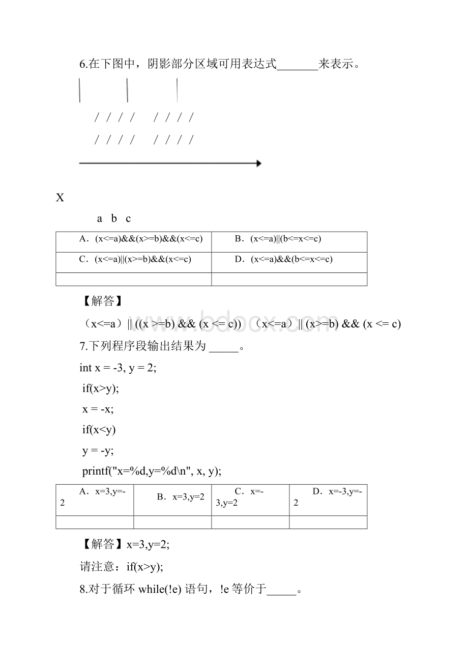 C程序设计基础期中考试试题详解Word文档下载推荐.docx_第3页