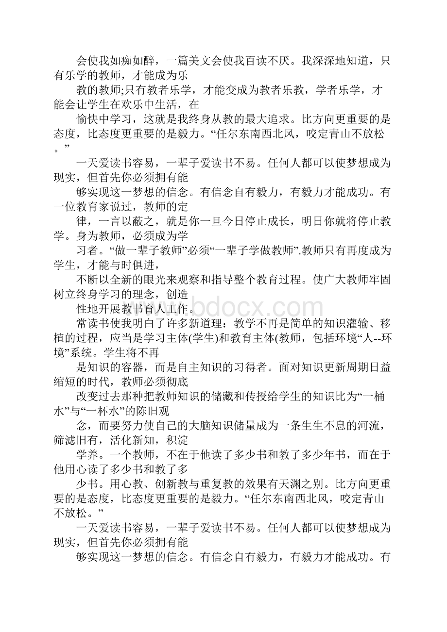 读书心得分享ppt.docx_第2页