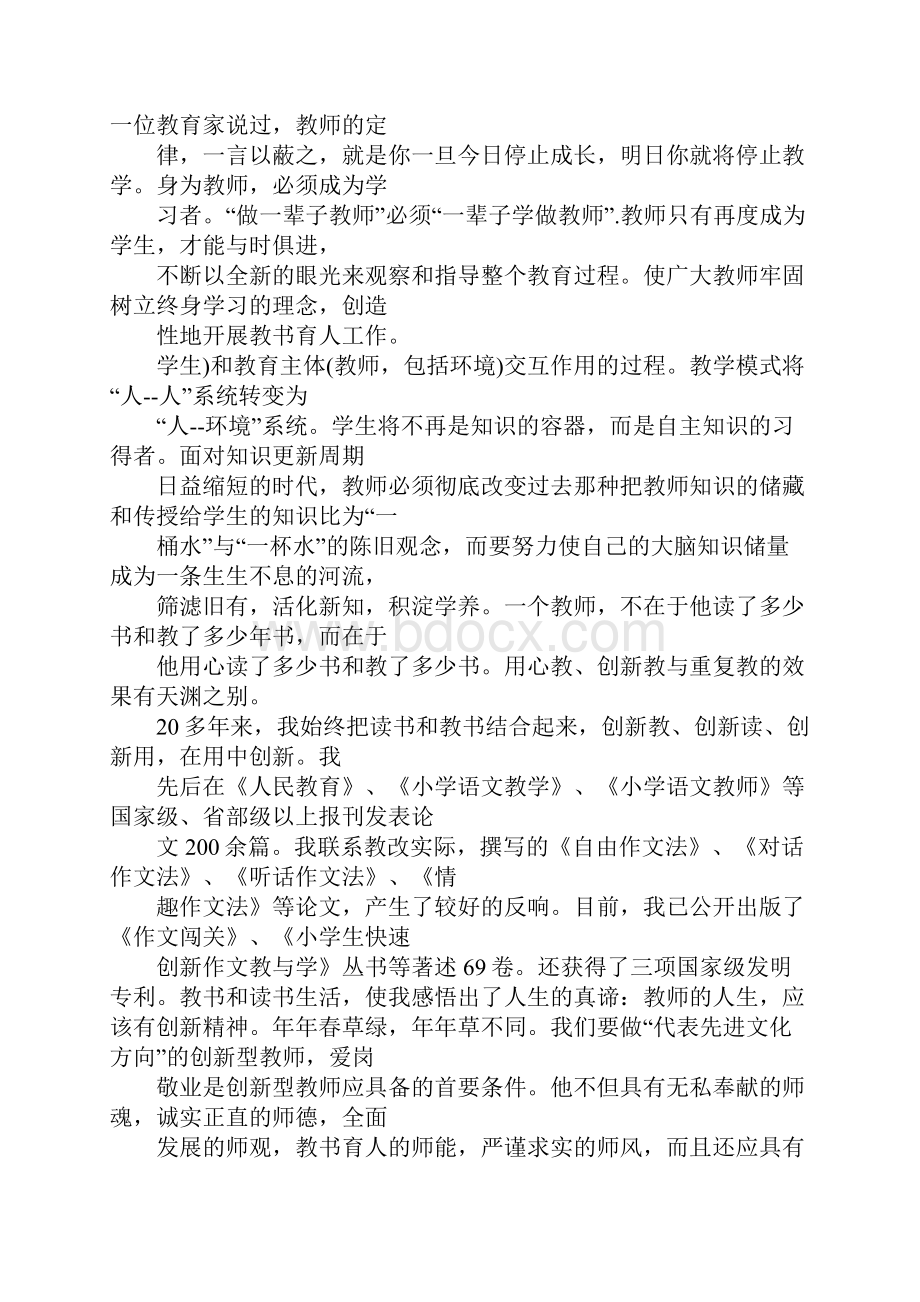 读书心得分享ppt.docx_第3页