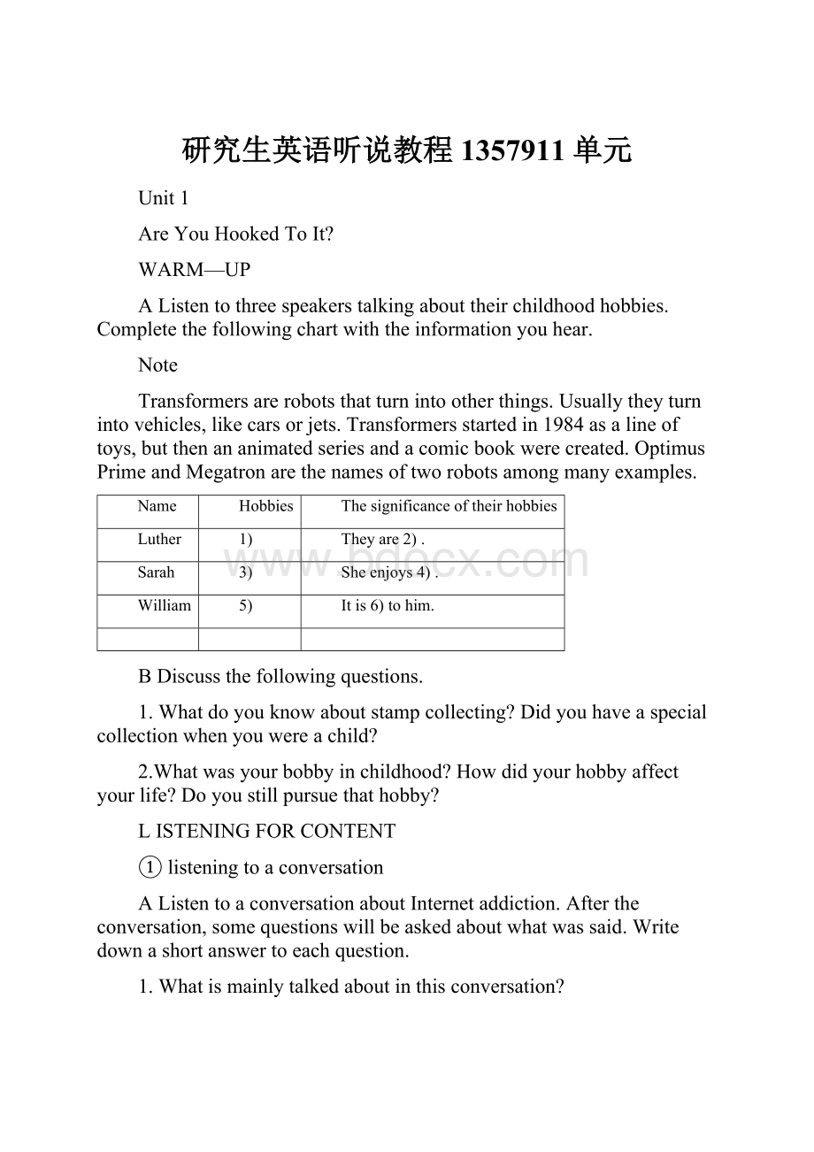 研究生英语听说教程1357911单元Word格式.docx