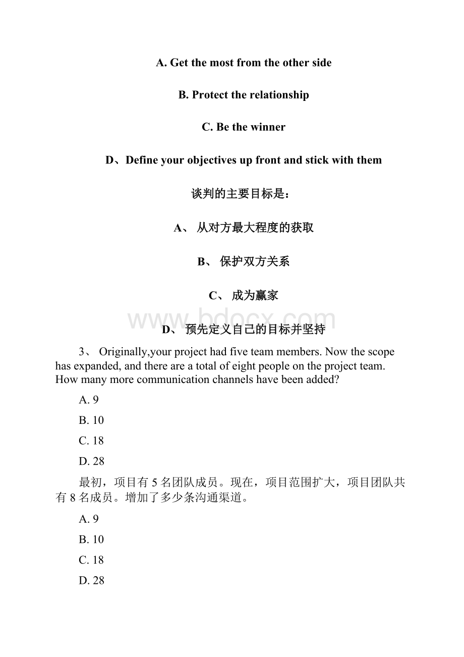 PMP模拟试题集word资料116页Word文件下载.docx_第3页