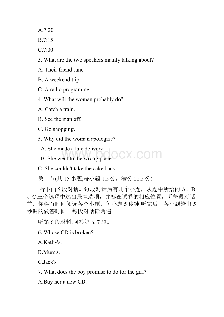 高考全国卷大纲版英语试题word.docx_第2页