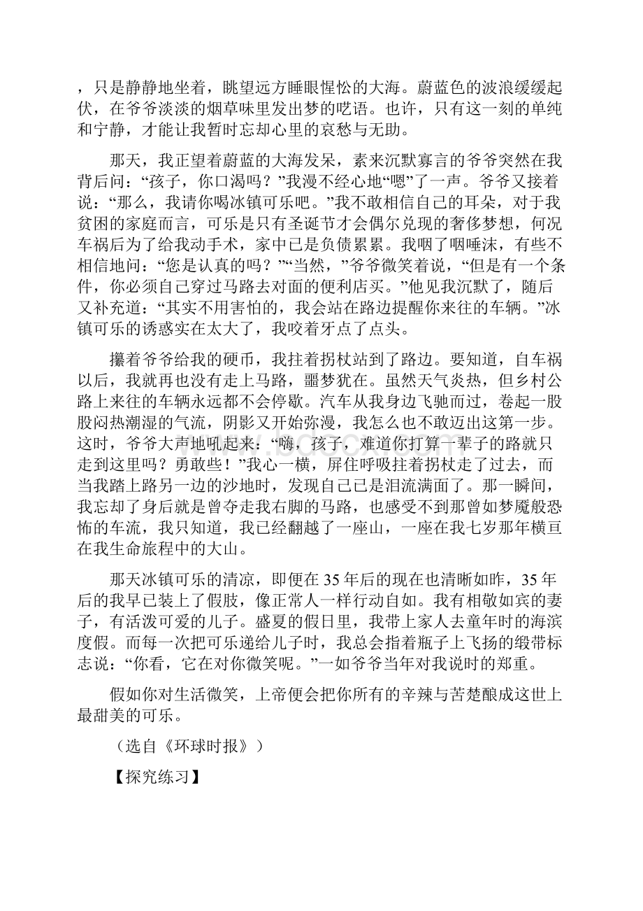 记叙文中表达方式的作用训练题2.docx_第3页