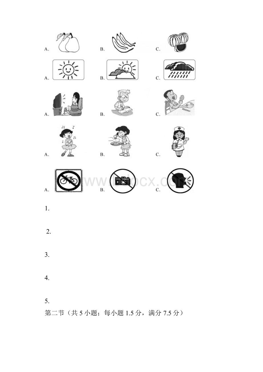 毕业会考适应性考试英语.docx_第2页