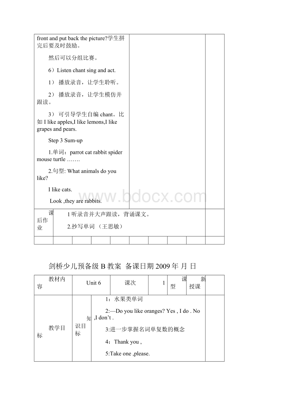 剑桥少儿英语预备级教案.docx_第3页