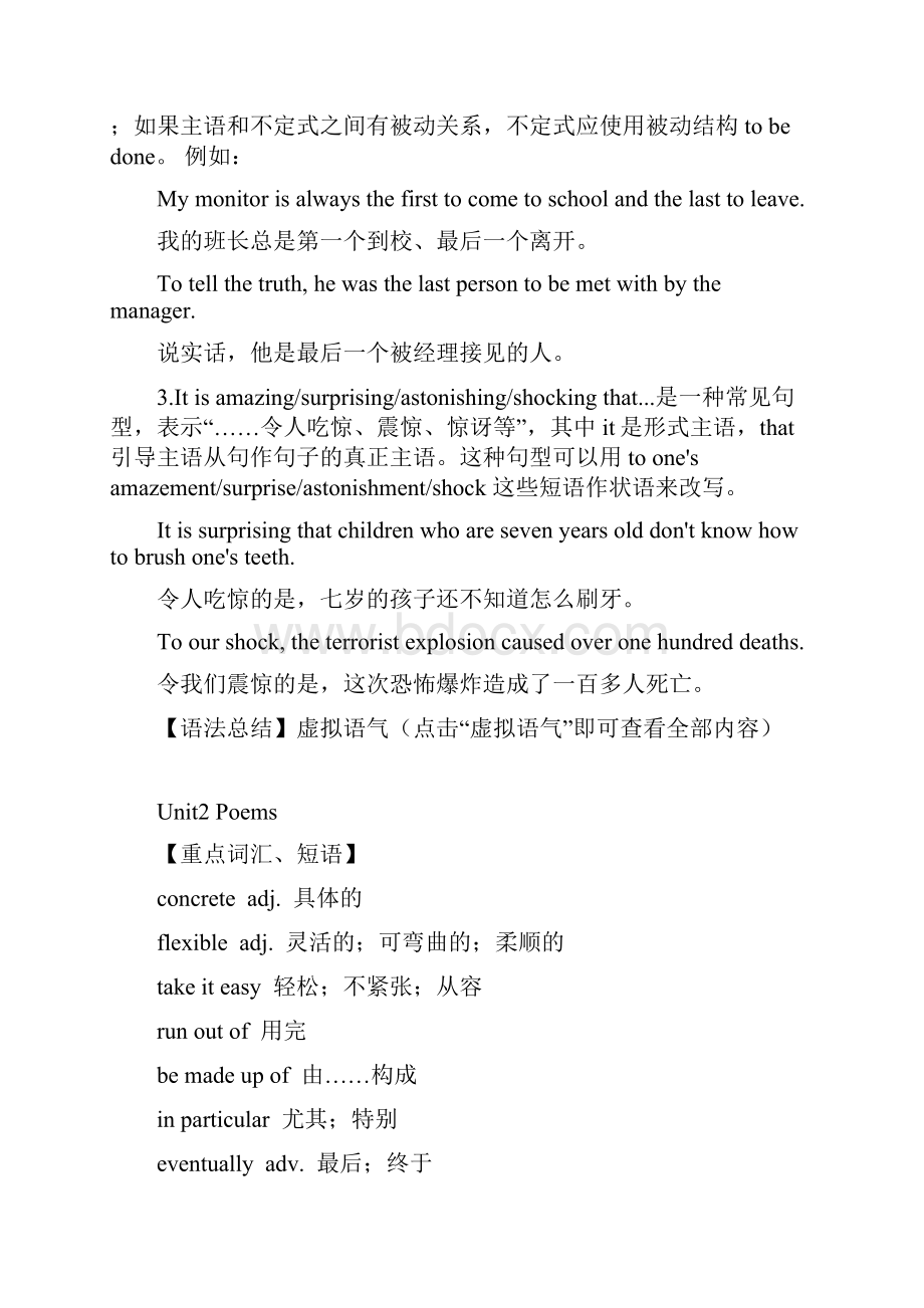 人教版高中英语选修6重点词汇短语句型语法大全.docx_第2页