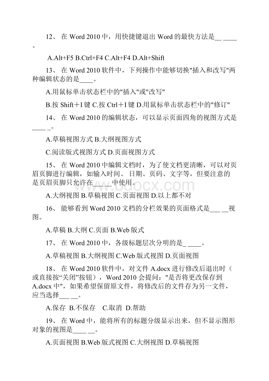 word复习测试题附答案doc.docx_第3页