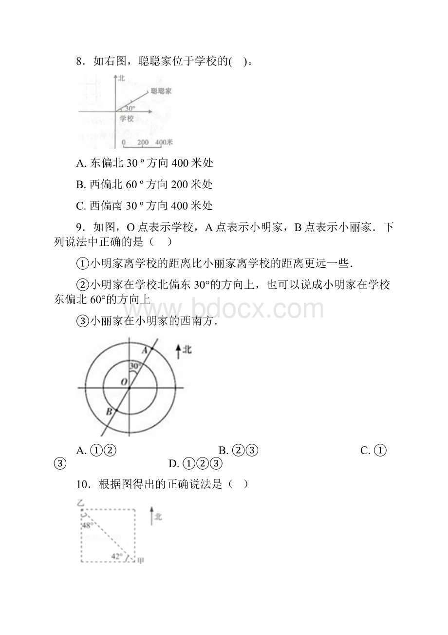 《好题》小学数学六年级上册第二单元位置与方向二检测题有答案解析6.docx_第3页