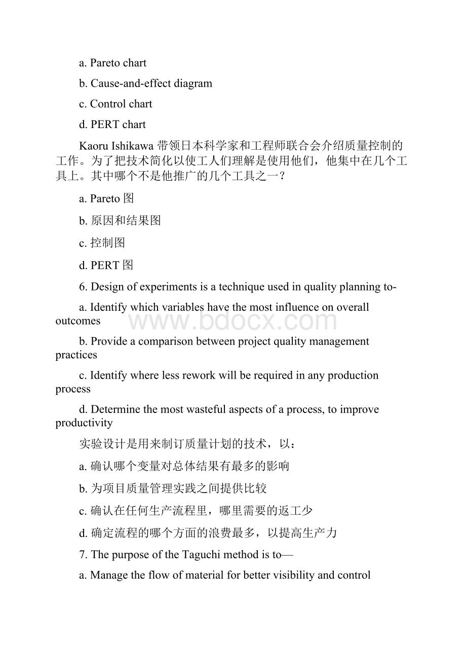 Practice Questions for Quality.docx_第3页